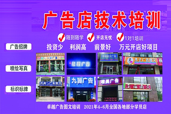 十堰圖文廣告設(shè)計制作技術(shù)培訓(xùn)學(xué)校 開啟創(chuàng)意設(shè)計職業(yè)之門