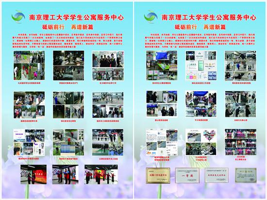 匯聚團隊力量，助推文化建設——學生公寓2020大事記展板制作與網(wǎng)絡技術服務融合紀實