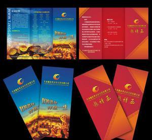 無錫宣傳折頁設計制作 專業(yè)服務，高效品質(zhì)——以無錫嘉慶圖文為例