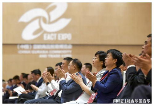 亞歐商品貿(mào)易博覽會(huì)在烏魯木齊盛大開(kāi)幕，推動(dòng)區(qū)域經(jīng)濟(jì)合作邁向新高度