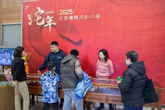&ldquo;檔案館里的中國年&rdquo;北京地鐵文創大放異彩